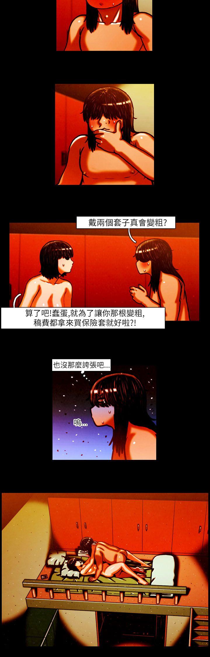 TEAM PLAY 第11話 第11页