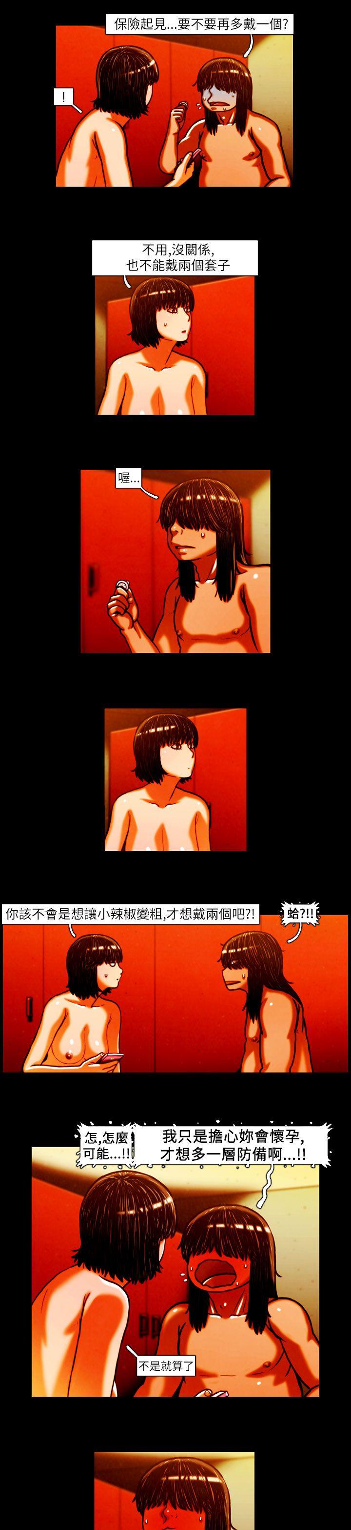 TEAM PLAY 第11話 第10页