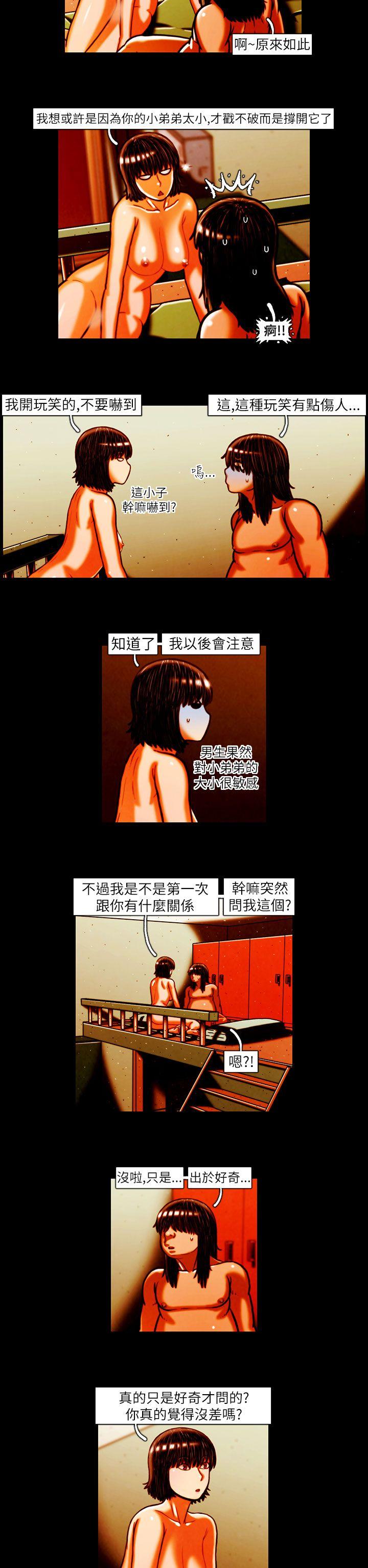 TEAM PLAY 第13話 第8页