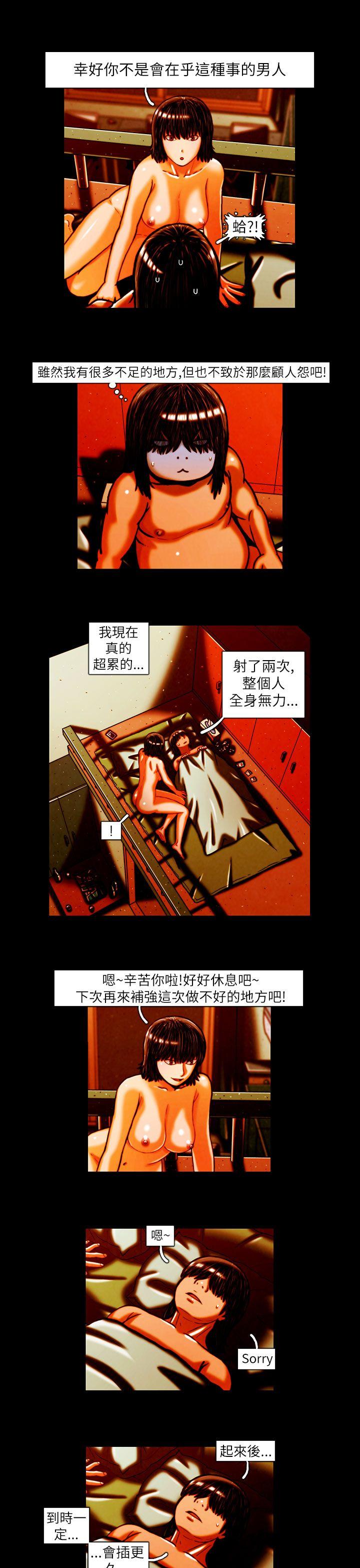 TEAM PLAY 第13話 第10页