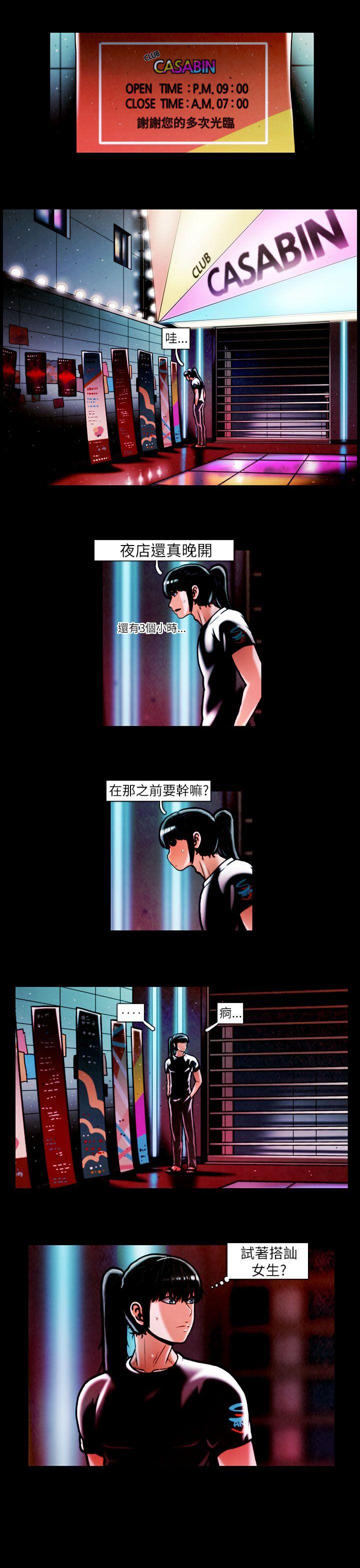 TEAM PLAY 第13話 第13页