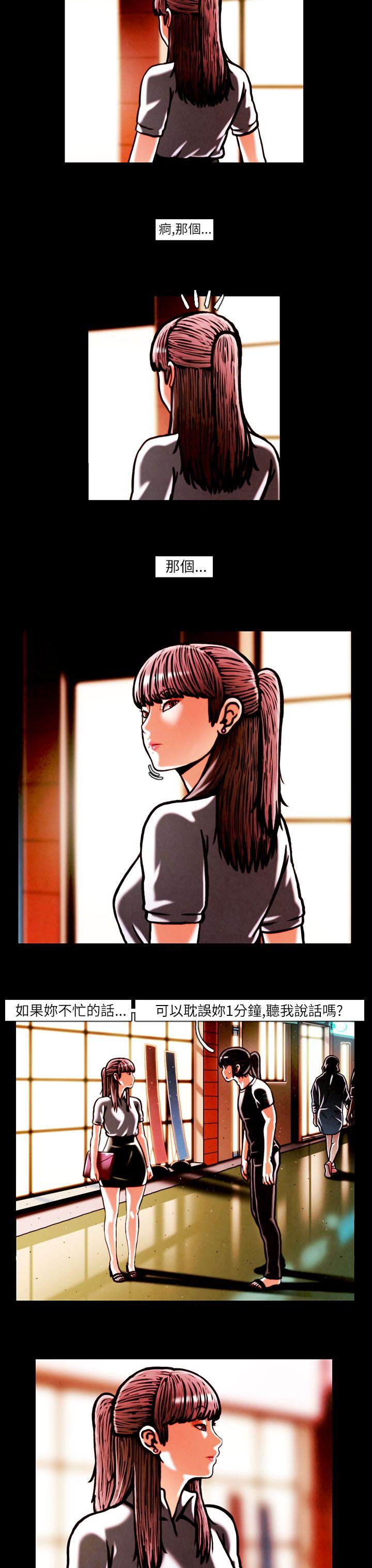 TEAM PLAY 第14話 第12页