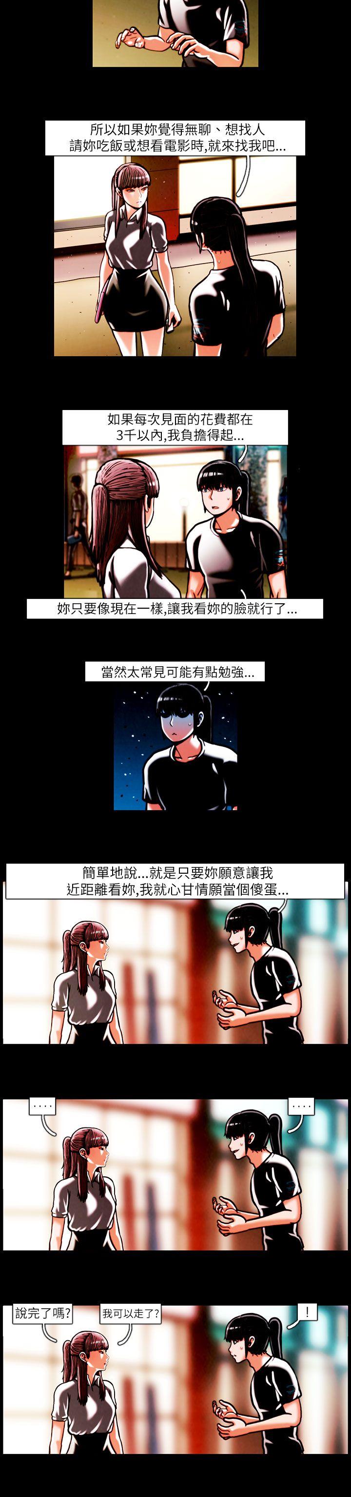 TEAM PLAY 第15話 第2页