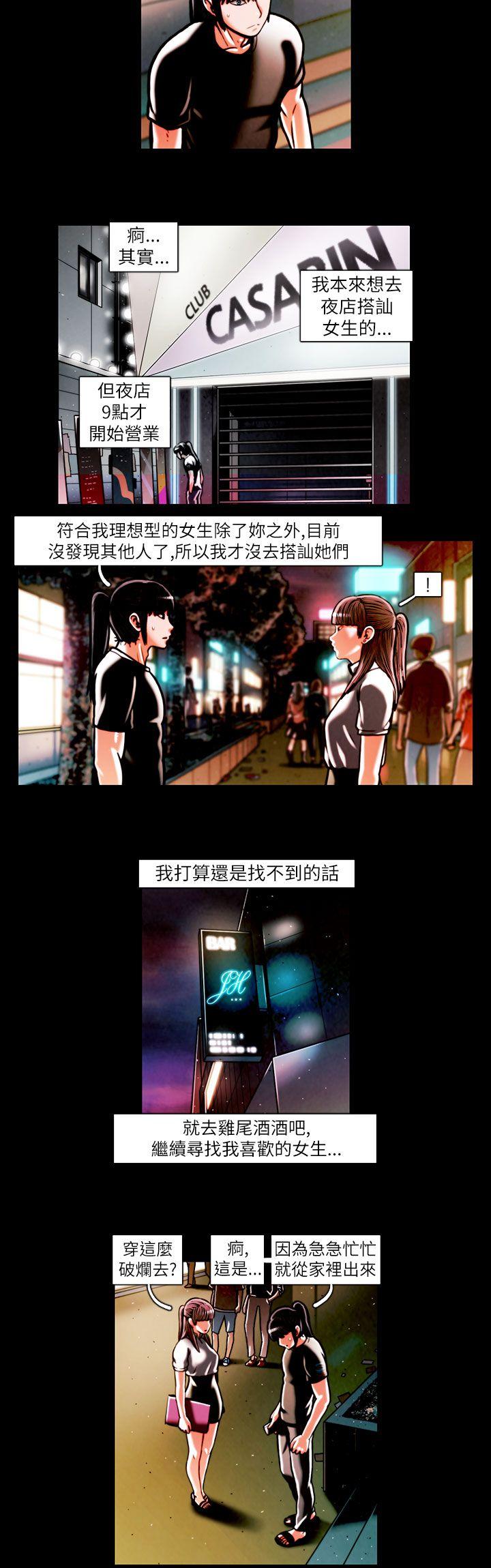 TEAM PLAY 第15話 第13页