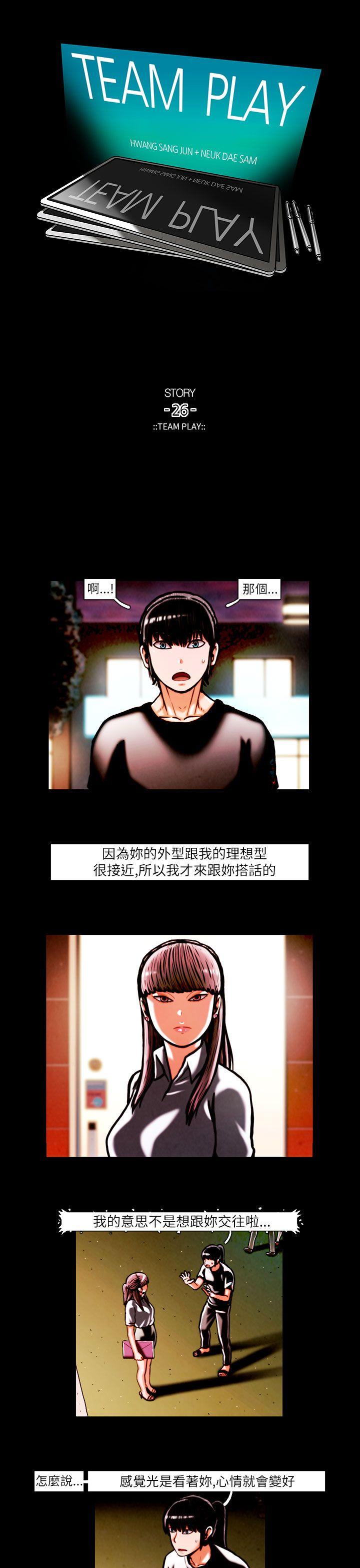 TEAM PLAY 第15話 第1页