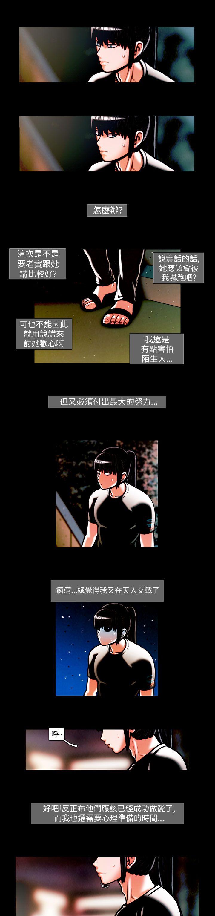 TEAM PLAY 第16話 第5页