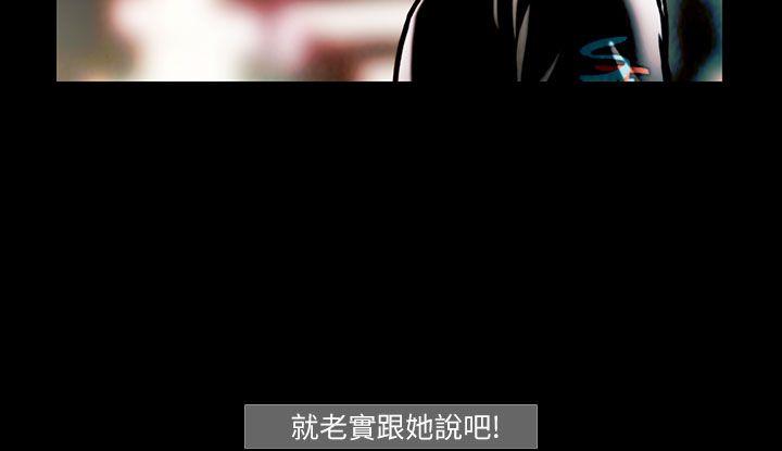 TEAM PLAY 第16話 第6页