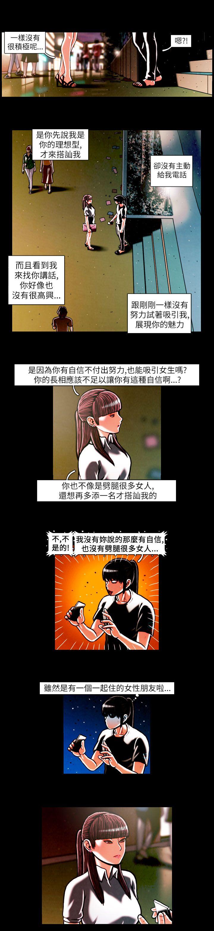 TEAM PLAY 第16話 第4页