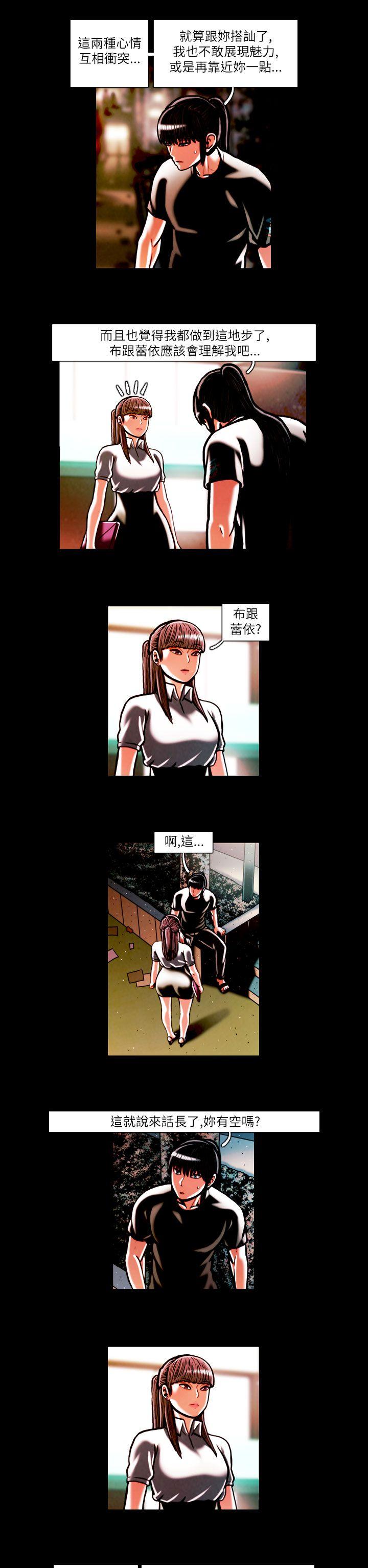TEAM PLAY 第16話 第8页