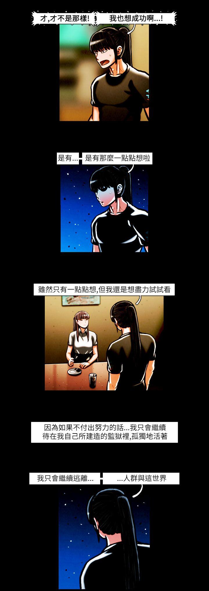 TEAM PLAY 第16話 第14页