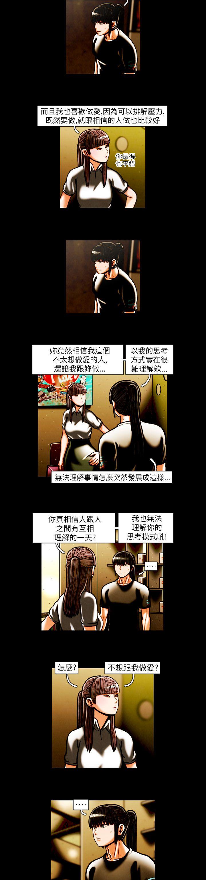 TEAM PLAY 第17話 第2页