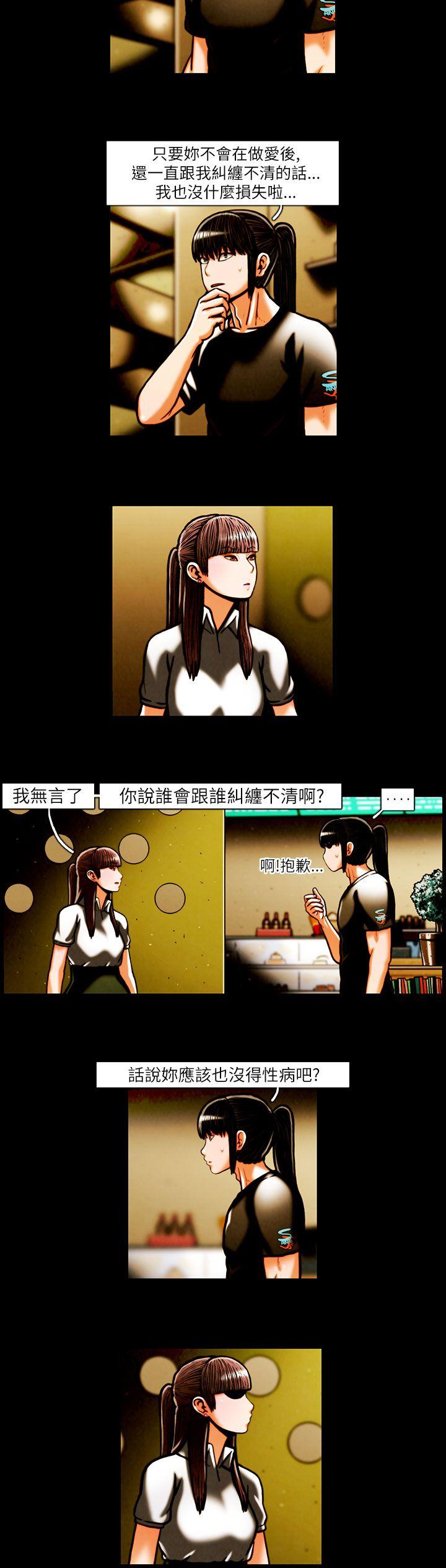 TEAM PLAY 第17話 第3页