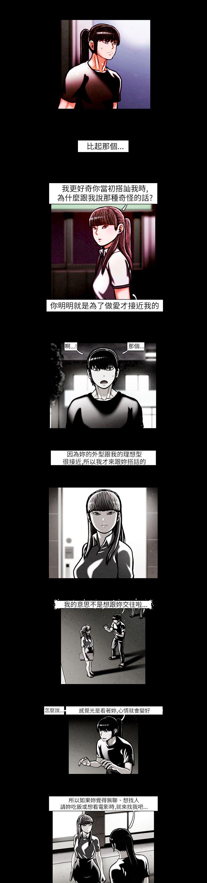 TEAM PLAY 第17話 第5页