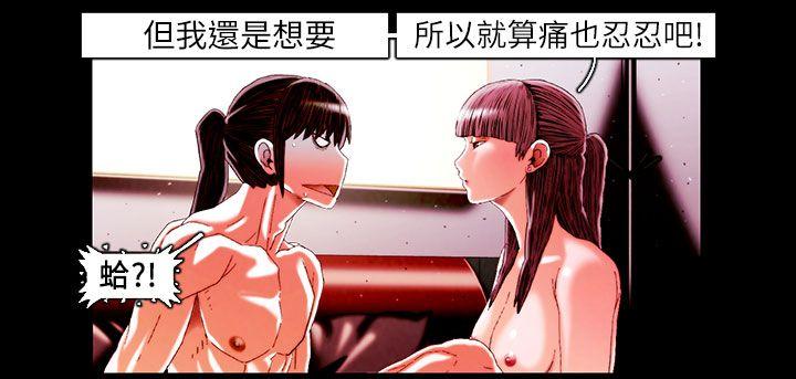 TEAM PLAY 第18話 第13页