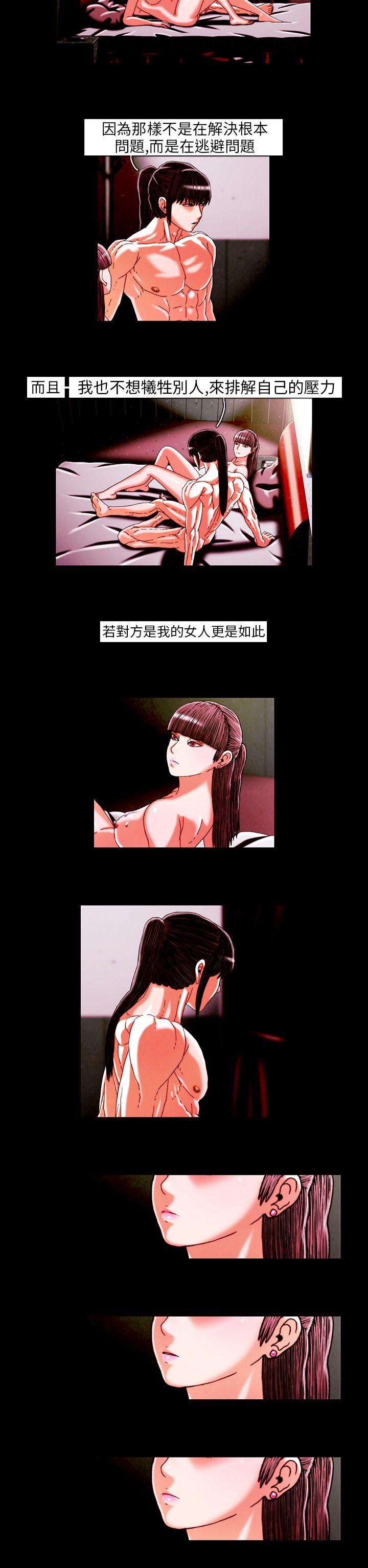 TEAM PLAY 第20話 第2页