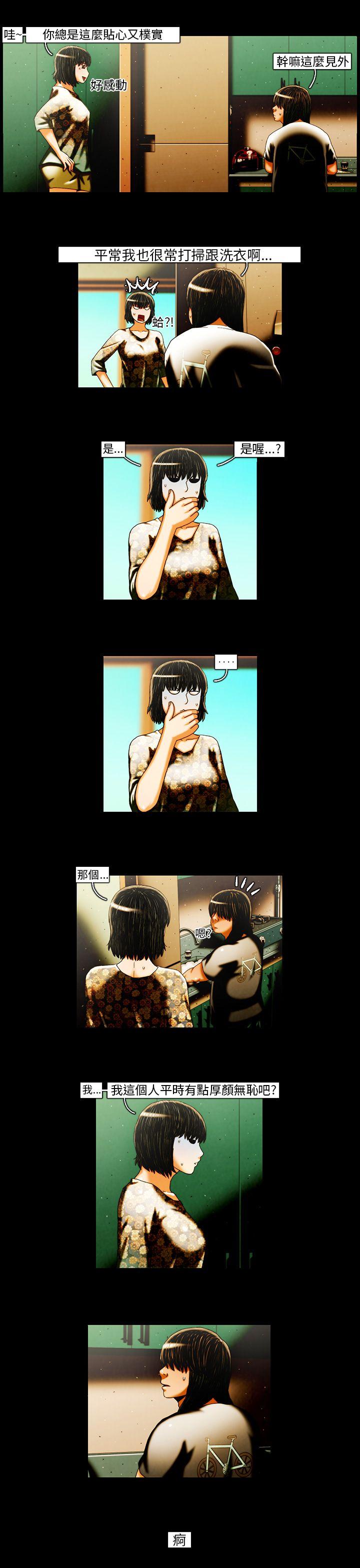 TEAM PLAY 第20話 第13页