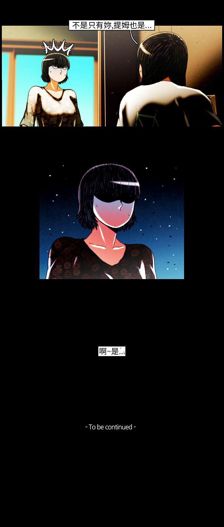 TEAM PLAY 第20話 第14页