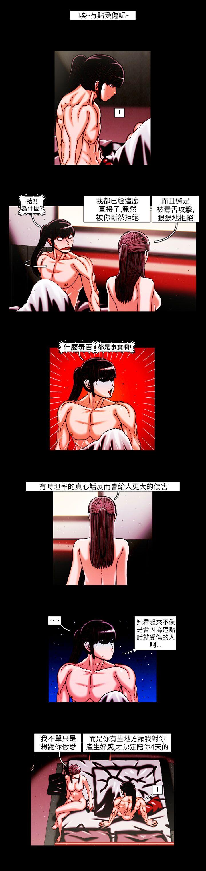 TEAM PLAY 第22話 第3页