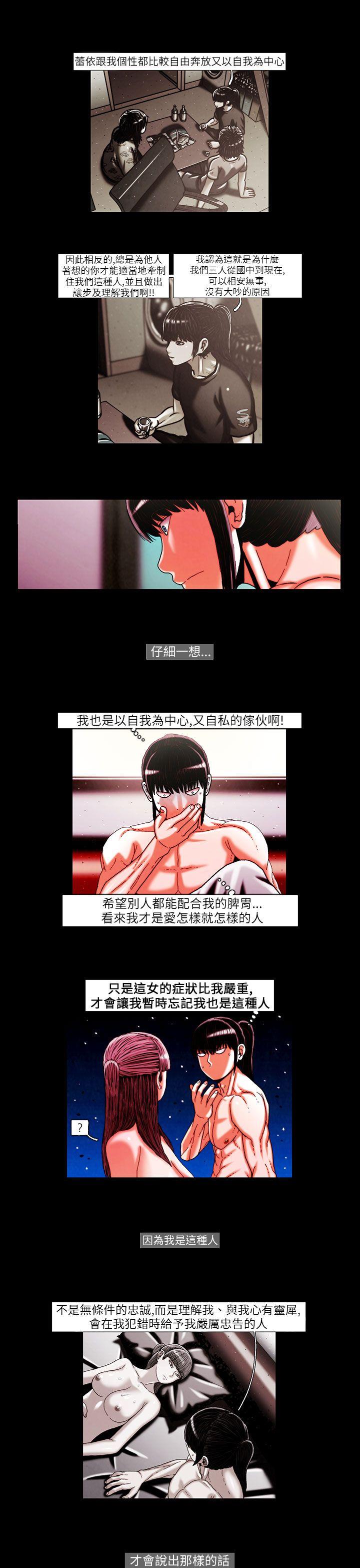 TEAM PLAY 第22話 第5页
