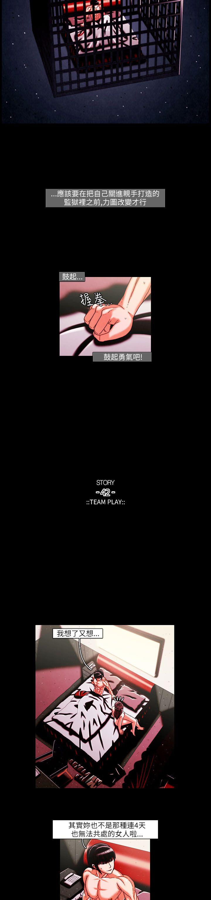 TEAM PLAY 第22話 第11页