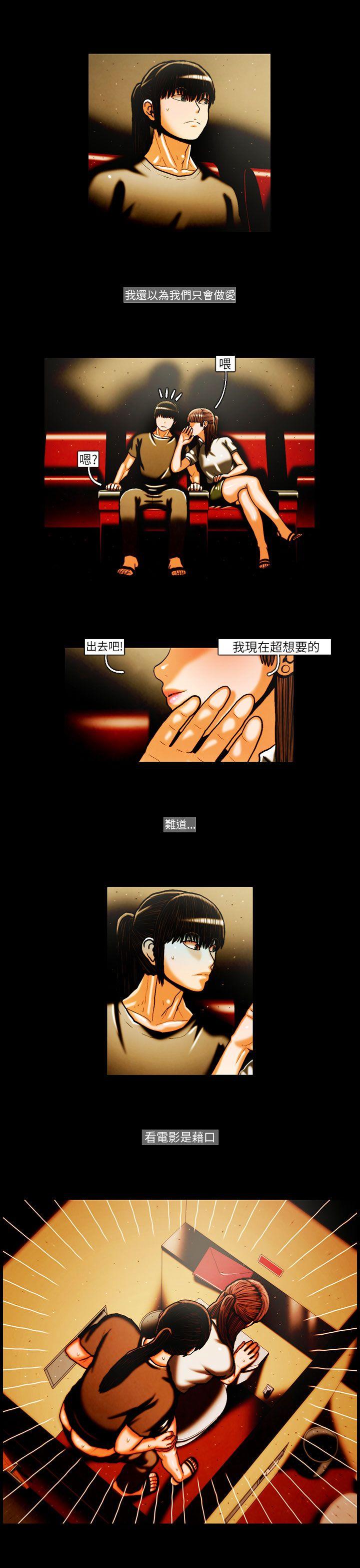 TEAM PLAY 第23話 第9页
