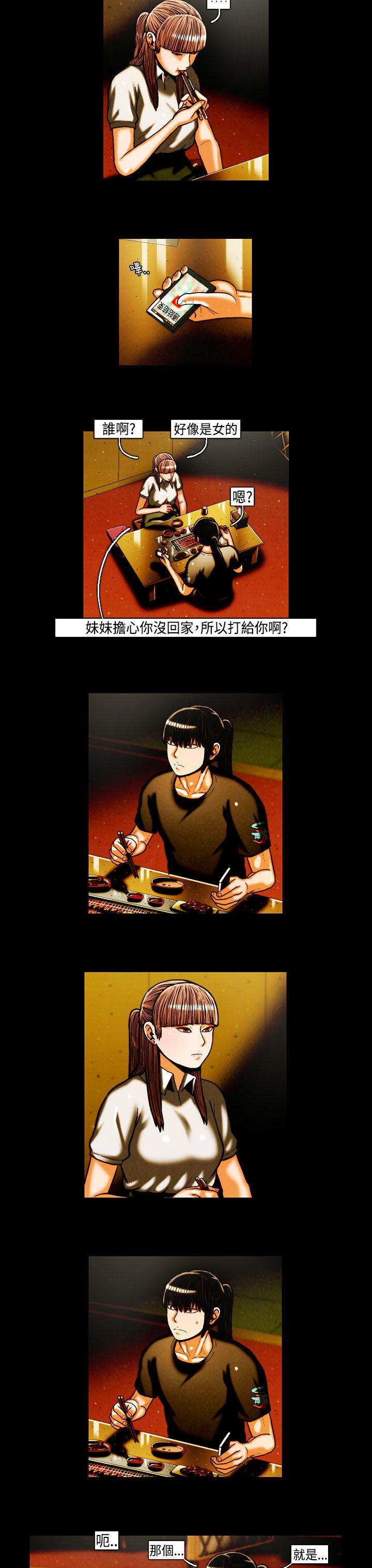 TEAM PLAY 第24話 第3页
