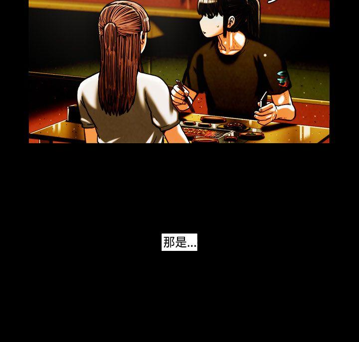 TEAM PLAY 第24話 第4页