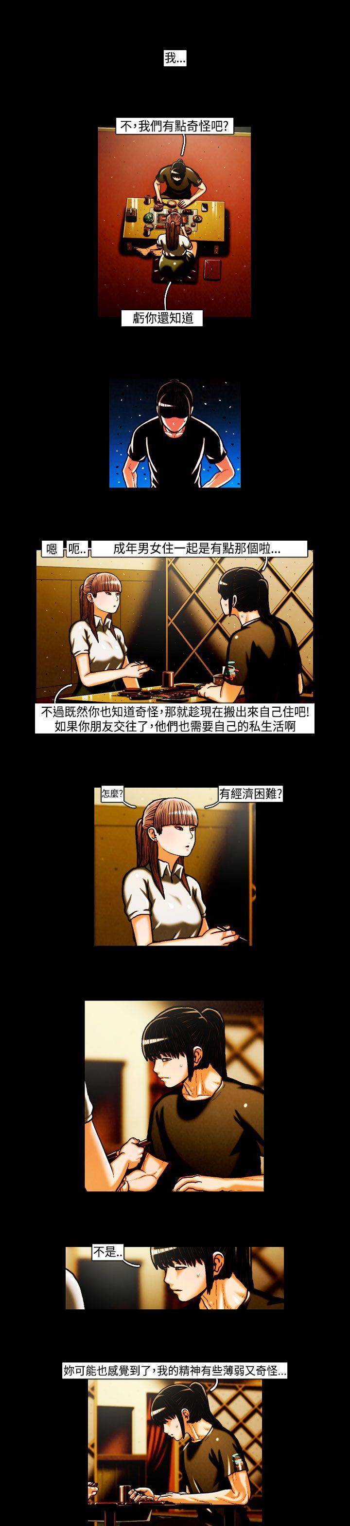TEAM PLAY 第24話 第11页