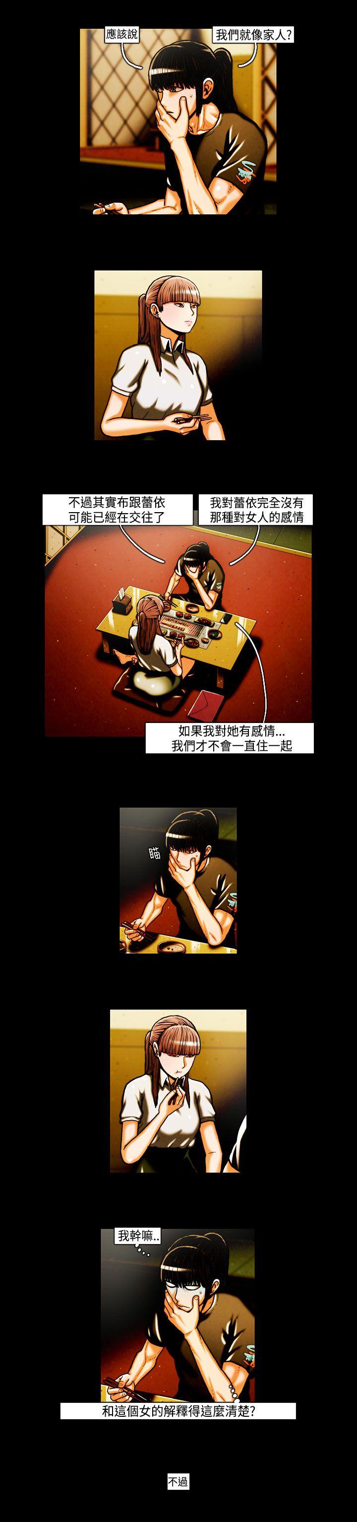 TEAM PLAY 第24話 第9页