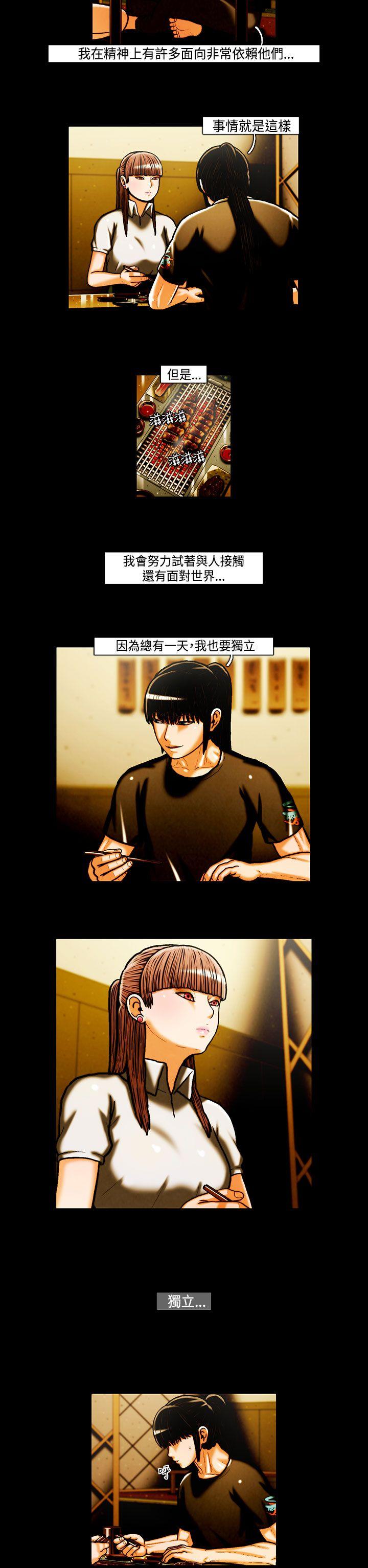 TEAM PLAY 第24話 第12页