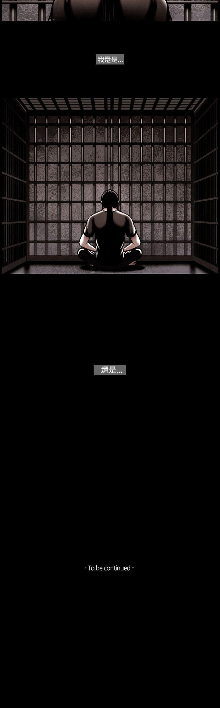 TEAM PLAY 第25話 第17页