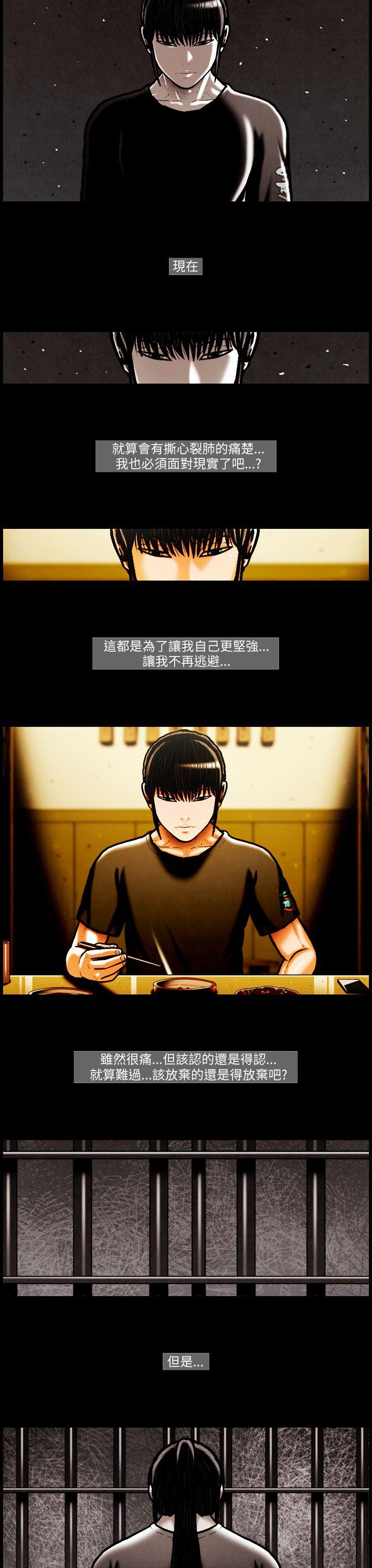 TEAM PLAY 第25話 第16页
