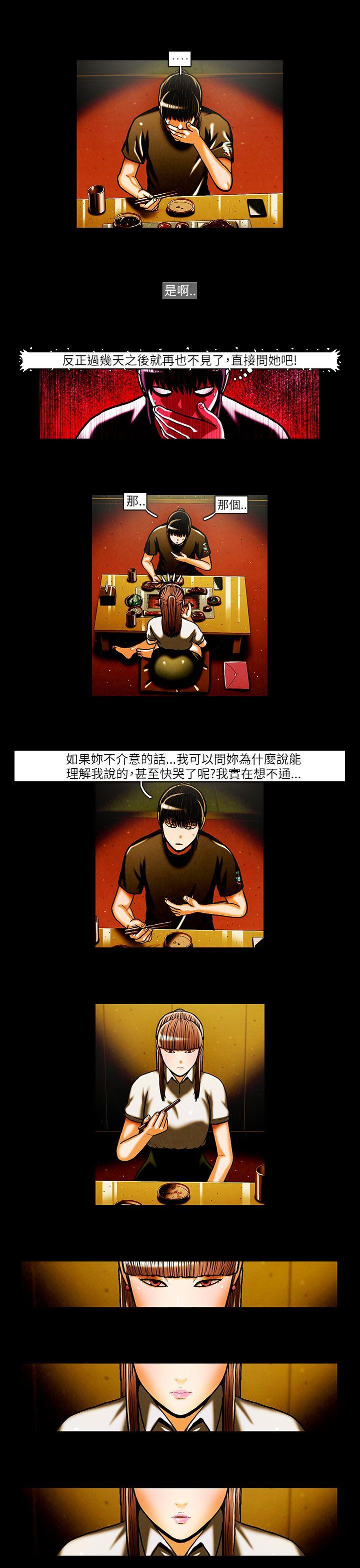 TEAM PLAY 第25話 第4页