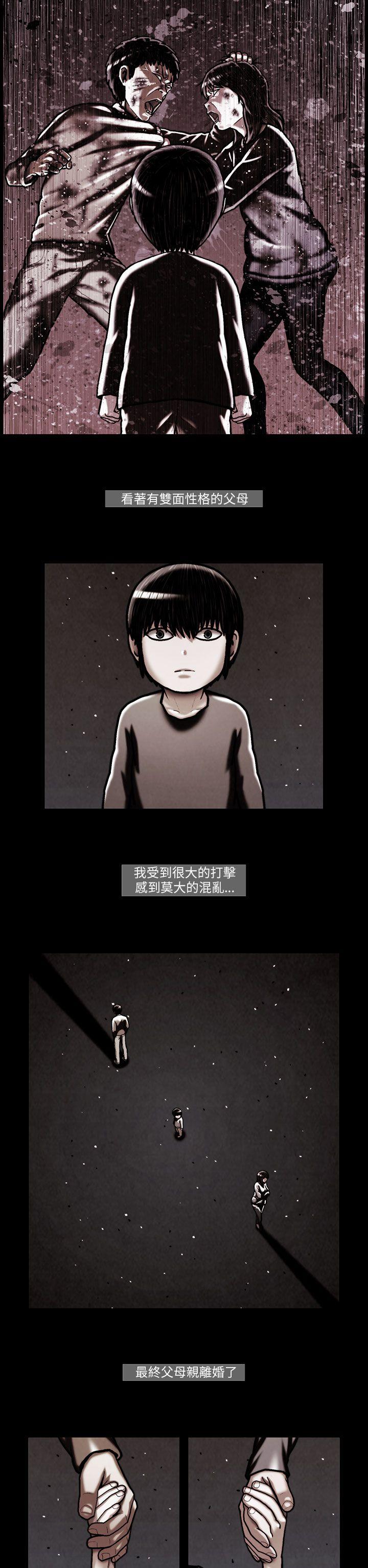 TEAM PLAY 第25話 第10页