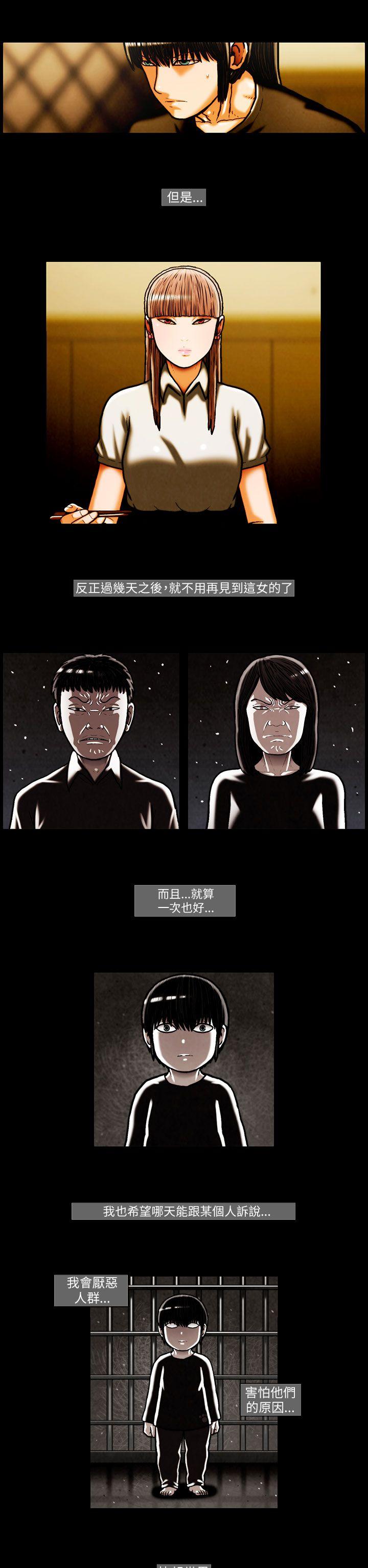 TEAM PLAY 第25話 第7页