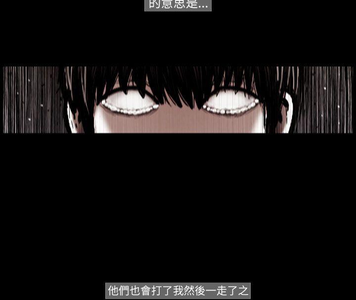 TEAM PLAY 第25話 第13页