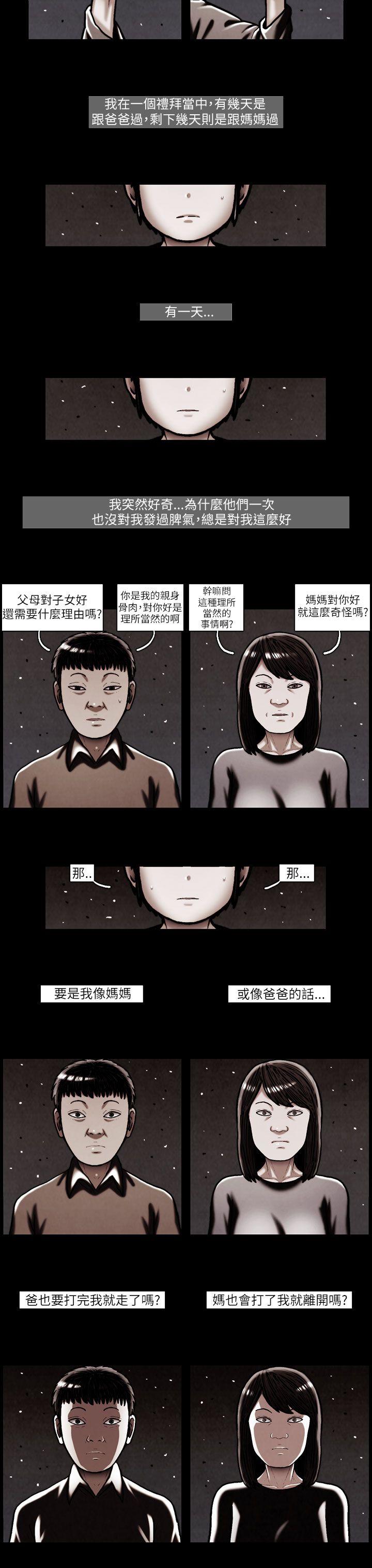 TEAM PLAY 第25話 第11页