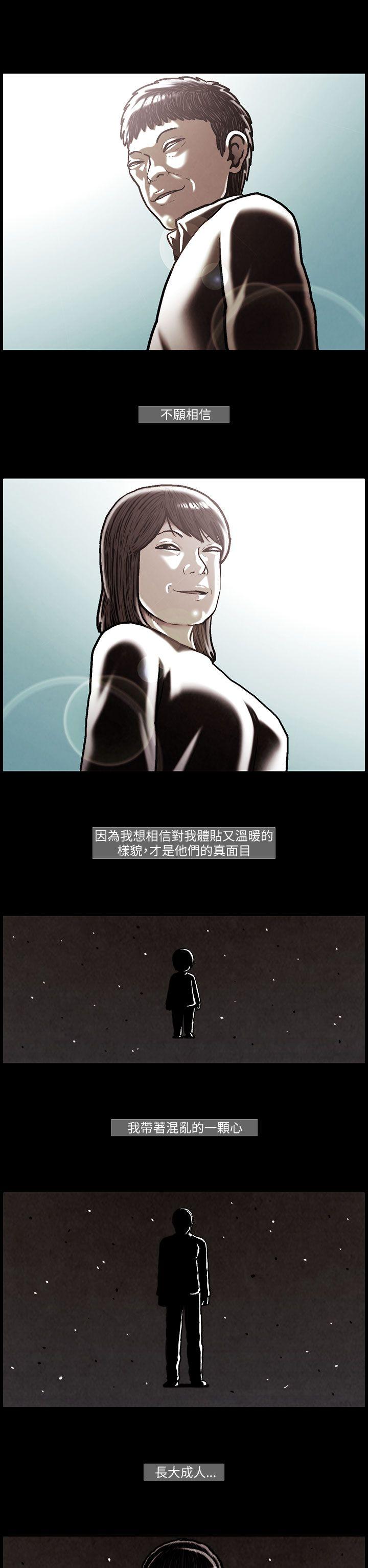 TEAM PLAY 第25話 第15页