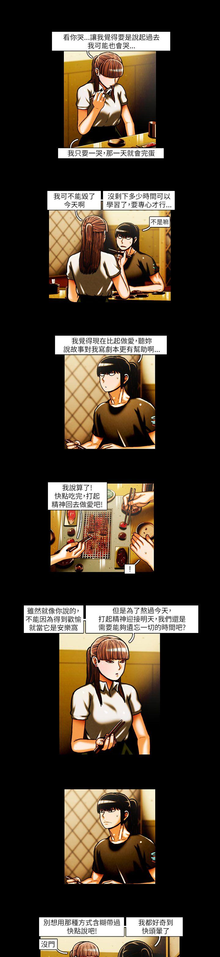 TEAM PLAY 第26話 第4页