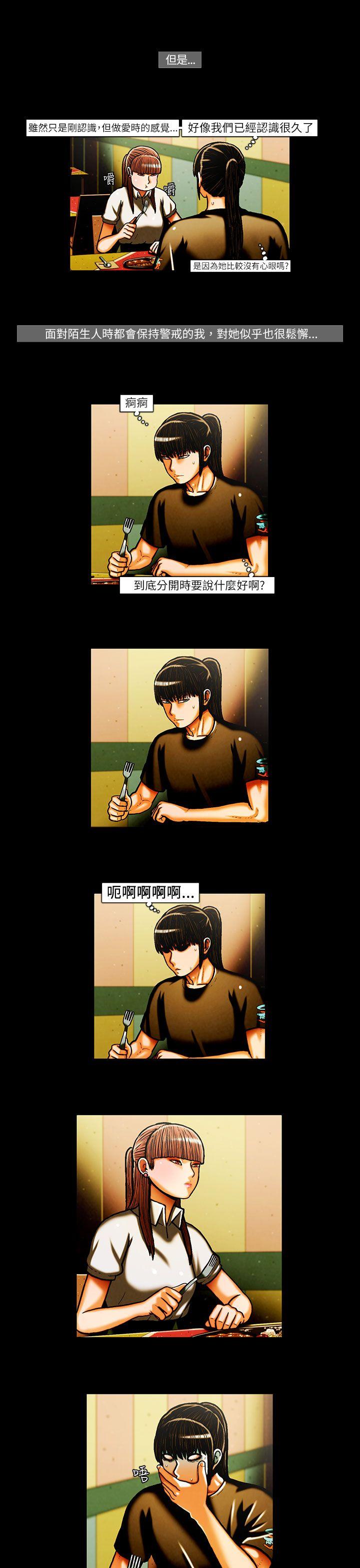 TEAM PLAY 第26話 第13页