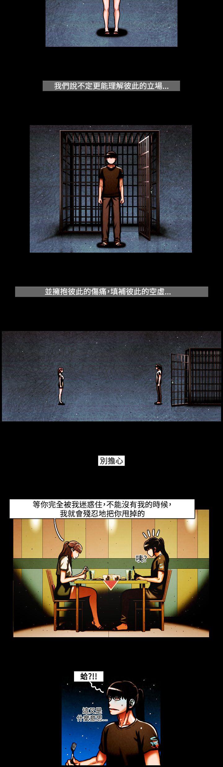 TEAM PLAY 第27話 第8页