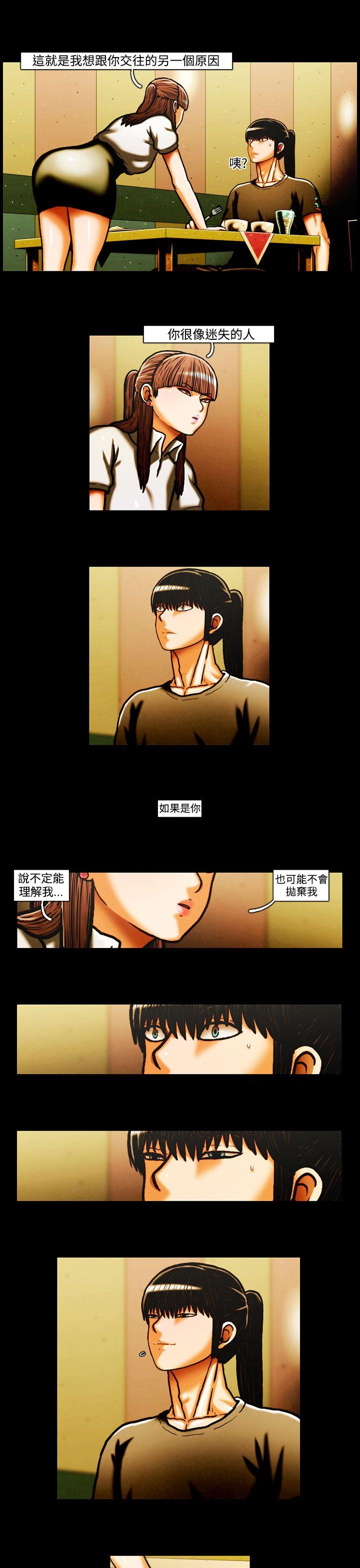 TEAM PLAY 第27話 第12页