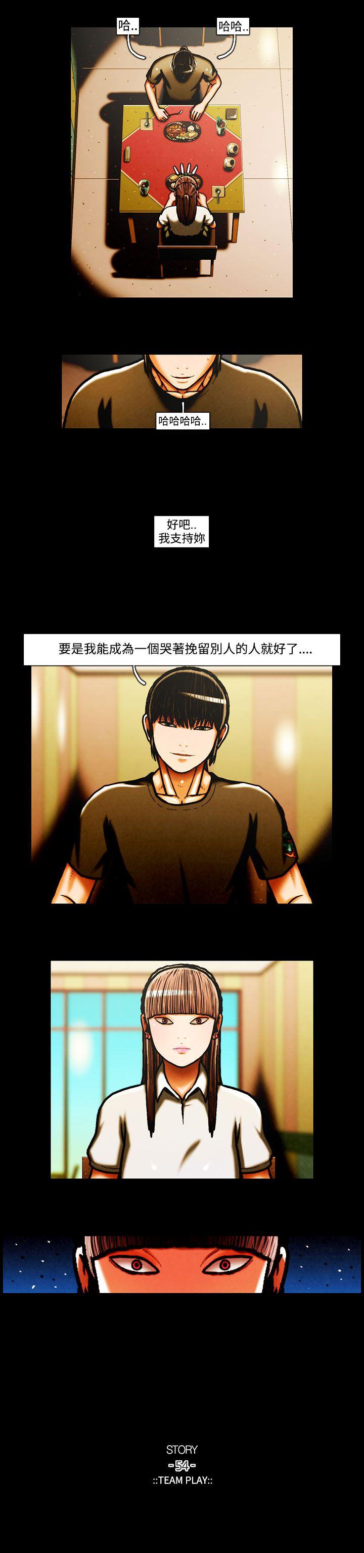 TEAM PLAY 第27話 第10页