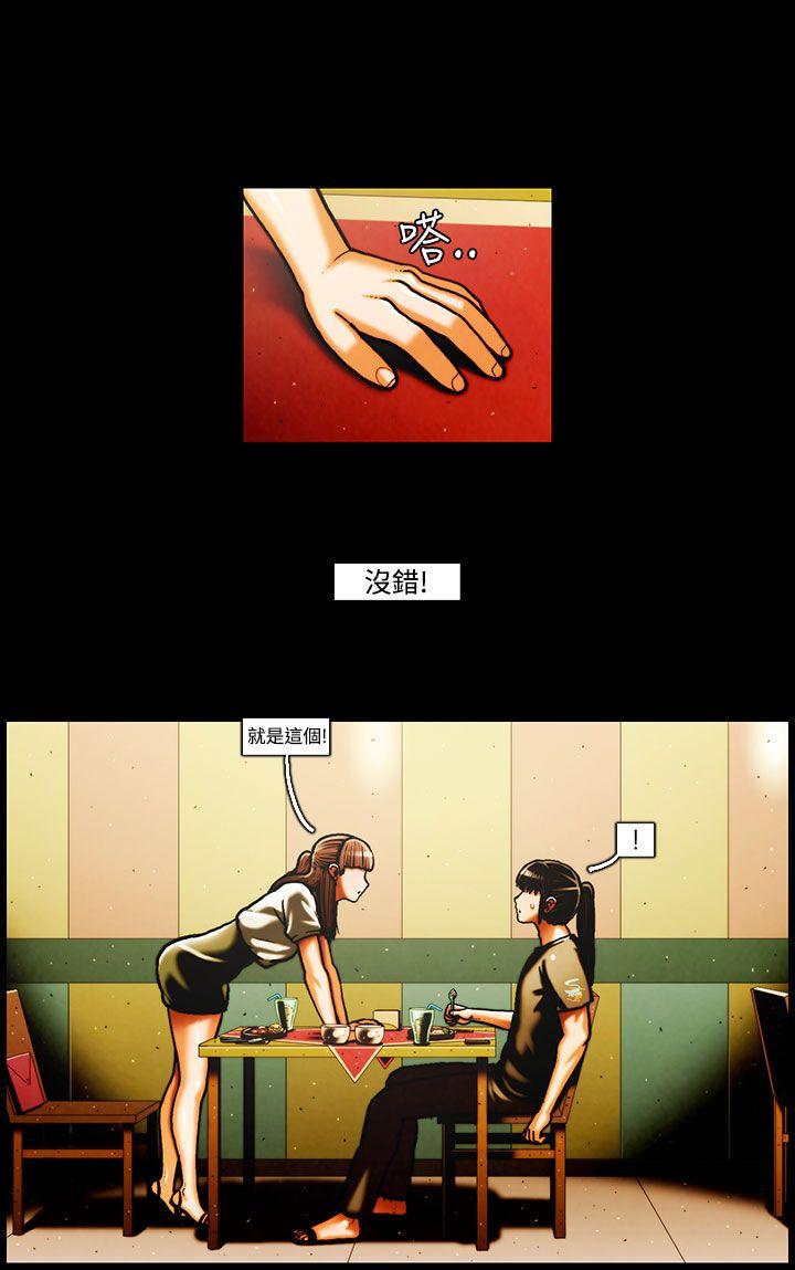 TEAM PLAY 第27話 第11页