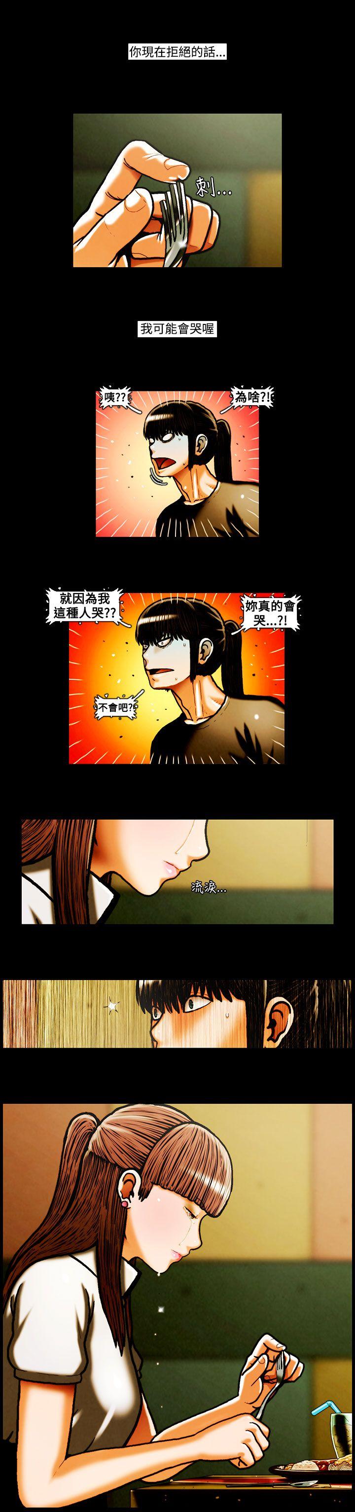 TEAM PLAY 第27話 第4页