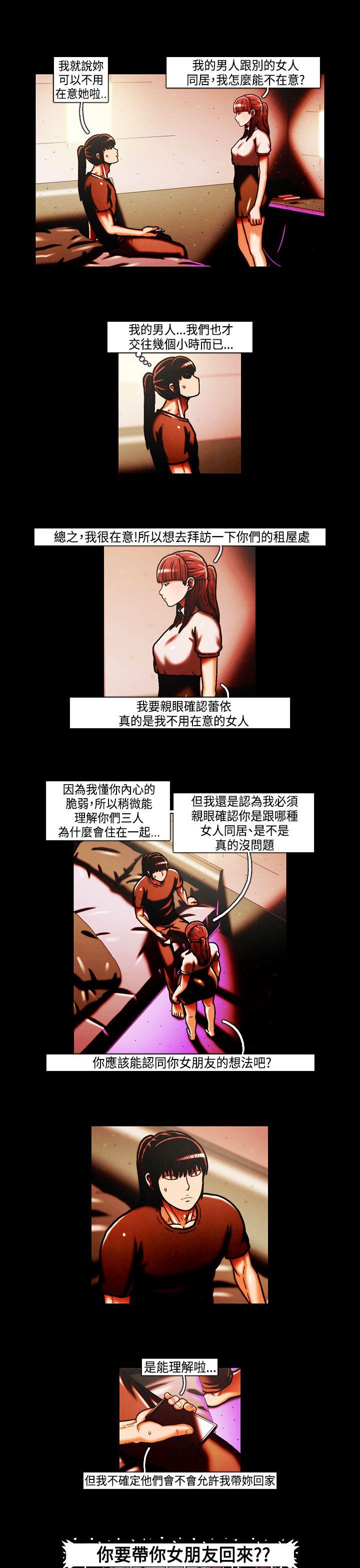 TEAM PLAY 第28話 第12页