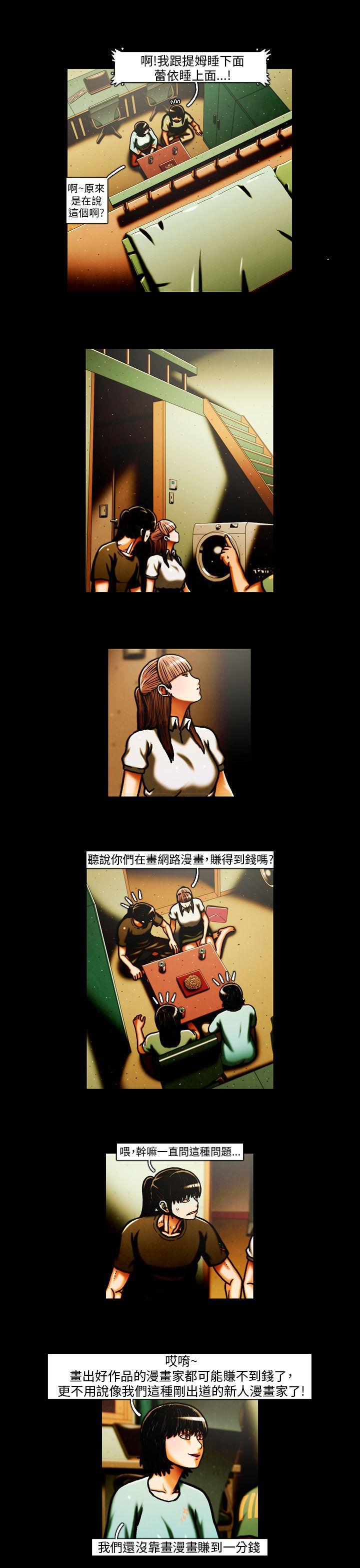 TEAM PLAY 第29話 第4页