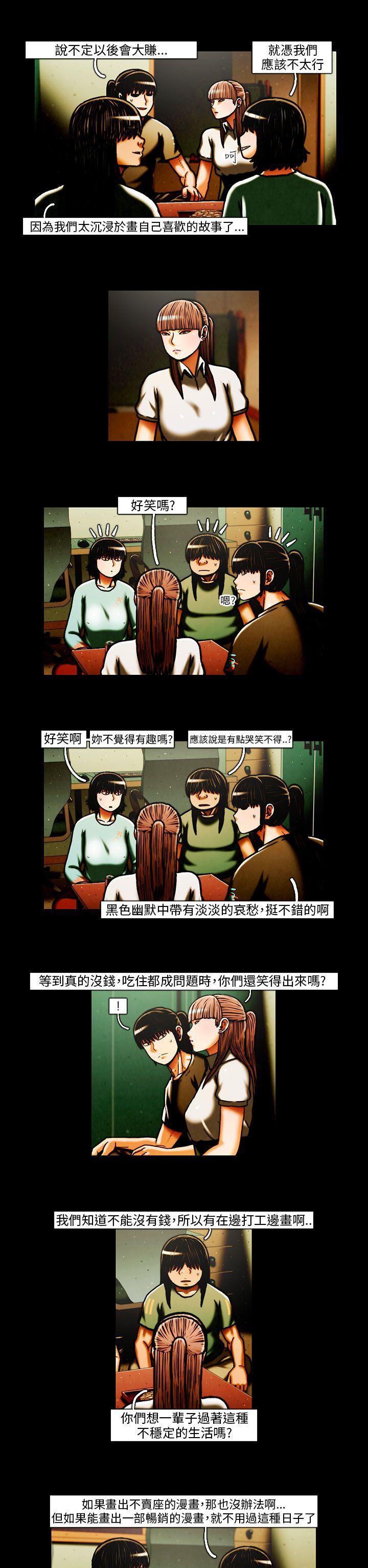 TEAM PLAY 第29話 第5页