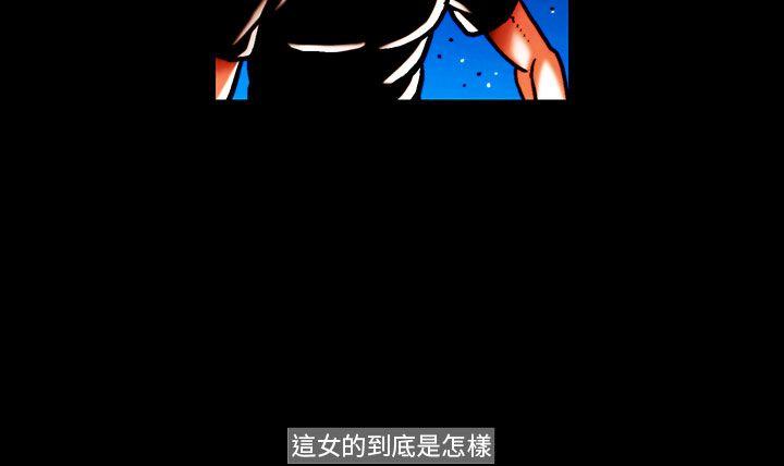 TEAM PLAY 第29話 第9页