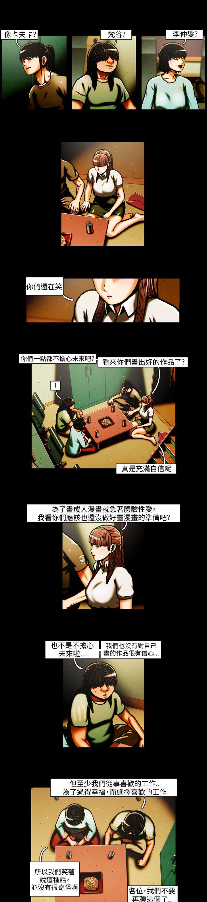 TEAM PLAY 第29話 第7页